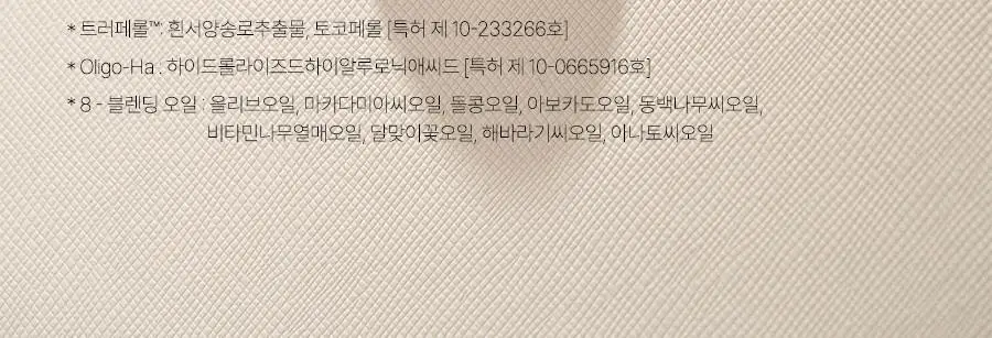 [민낯광채/겉광속쫀] 달바 더블 레이어 리바이탈라이징 세럼 30ml 상세페이지 33